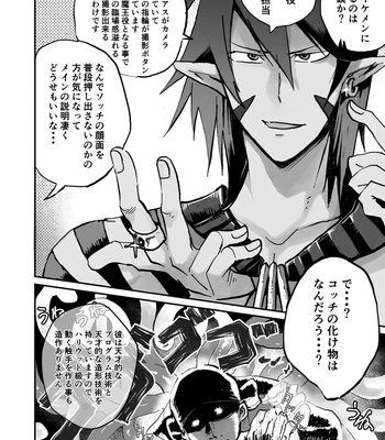 [PINK BAT (Janome)] Oshi Cos Danshi Mesu Hatsugen Satsueikai [JP] – Gay Manga sex 10