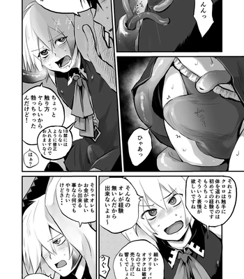 [PINK BAT (Janome)] Oshi Cos Danshi Mesu Hatsugen Satsueikai [JP] – Gay Manga sex 14