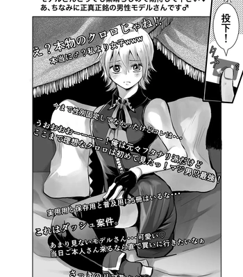 [PINK BAT (Janome)] Oshi Cos Danshi Mesu Hatsugen Satsueikai [JP] – Gay Manga sex 40