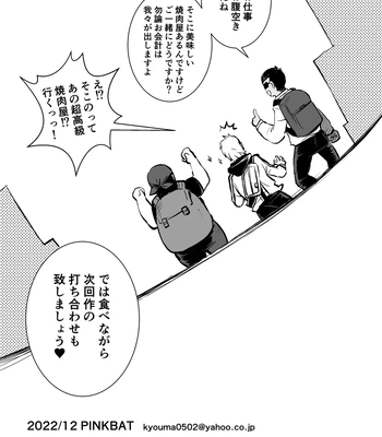 [PINK BAT (Janome)] Oshi Cos Danshi Mesu Hatsugen Satsueikai [JP] – Gay Manga sex 41