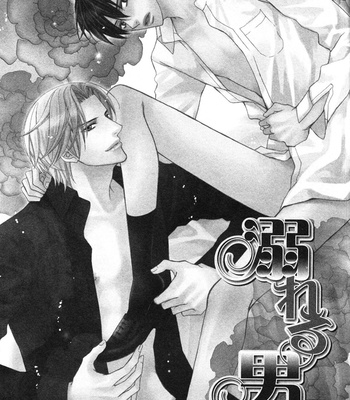 [FUJIKAWA Ruri] Kikoushi no Mune de Otoko wa Oboreru [Eng] – Gay Manga sex 9