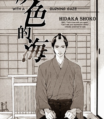 [Hidaka Shoko] Haiiro no Umi | The Grey Sea [Eng] – Gay Manga sex 3
