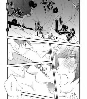 [Nezchop (Nezu)] Kono Sukima ni Nejikonde? – High☆Speed! dj [JP] – Gay Manga sex 12