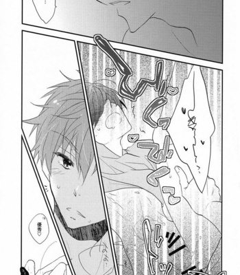 [Nezchop (Nezu)] Kono Sukima ni Nejikonde? – High☆Speed! dj [JP] – Gay Manga sex 14