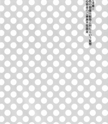 [Nezchop (Nezu)] Kono Sukima ni Nejikonde? – High☆Speed! dj [JP] – Gay Manga sex 3