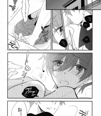 [Nezchop (Nezu)] Kono Sukima ni Nejikonde? – High☆Speed! dj [JP] – Gay Manga sex 5