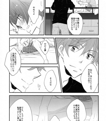 [Nezchop (Nezu)] Kono Sukima ni Nejikonde? – High☆Speed! dj [JP] – Gay Manga sex 6