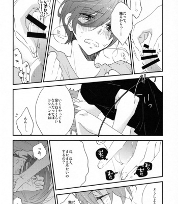 [Nezchop (Nezu)] Kono Sukima ni Nejikonde? – High☆Speed! dj [JP] – Gay Manga sex 9