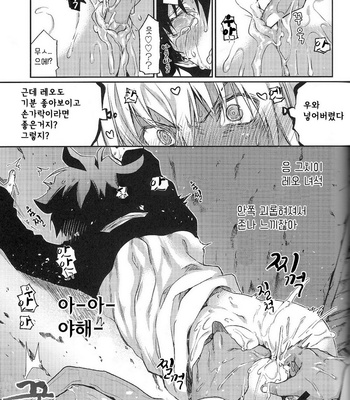 [HR-ST/ taira] Kekkai Sensen dj – Love Me Tender! [kr] – Gay Manga sex 19