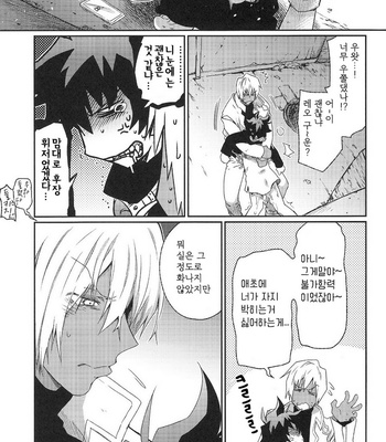 [HR-ST/ taira] Kekkai Sensen dj – Love Me Tender! [kr] – Gay Manga sex 23