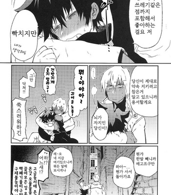 [HR-ST/ taira] Kekkai Sensen dj – Love Me Tender! [kr] – Gay Manga sex 24