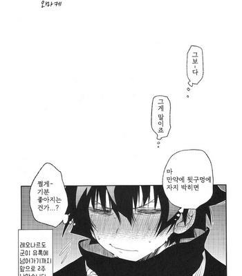 [HR-ST/ taira] Kekkai Sensen dj – Love Me Tender! [kr] – Gay Manga sex 25