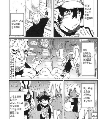 [HR-ST/ taira] Kekkai Sensen dj – Love Me Tender! [kr] – Gay Manga sex 27