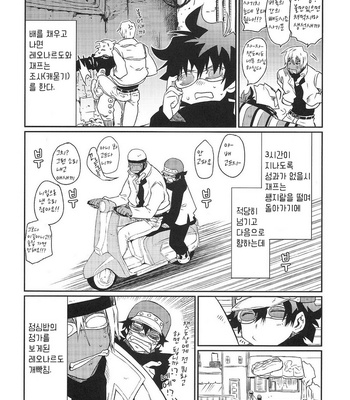 [HR-ST/ taira] Kekkai Sensen dj – Love Me Tender! [kr] – Gay Manga sex 28