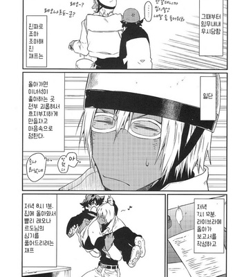 [HR-ST/ taira] Kekkai Sensen dj – Love Me Tender! [kr] – Gay Manga sex 29