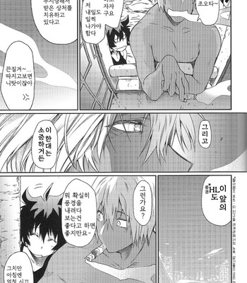 [HR-ST/ taira] Kekkai Sensen dj – Love Me Tender! [kr] – Gay Manga sex 31