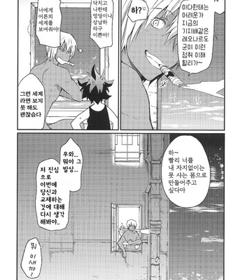 [HR-ST/ taira] Kekkai Sensen dj – Love Me Tender! [kr] – Gay Manga sex 32