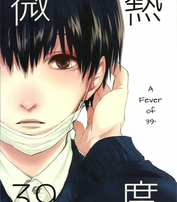 [osasimi] Tokyo Ghoul dj – A Fever of 39 Degrees [Eng] – Gay Manga thumbnail 001