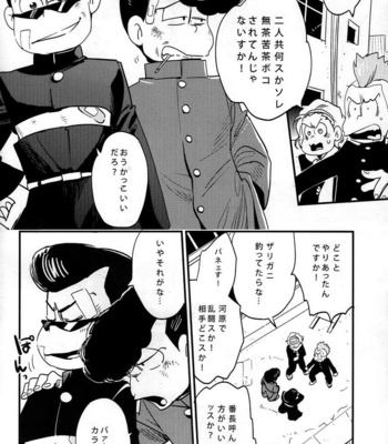 [H2CO3/ Tansan] Osomatsu-san dj – Sore ga yūjōdarou [JP] – Gay Manga sex 5