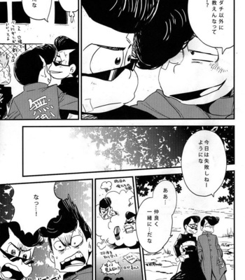 [H2CO3/ Tansan] Osomatsu-san dj – Sore ga yūjōdarou [JP] – Gay Manga sex 6
