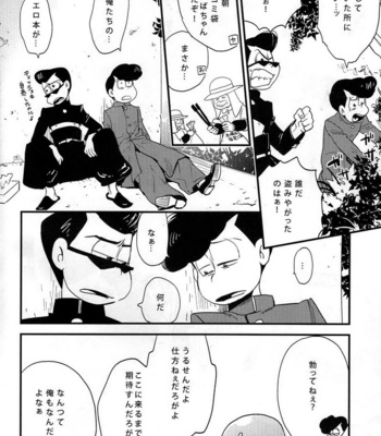 [H2CO3/ Tansan] Osomatsu-san dj – Sore ga yūjōdarou [JP] – Gay Manga sex 7