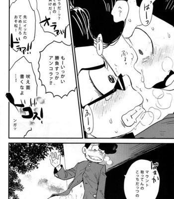 [H2CO3/ Tansan] Osomatsu-san dj – Sore ga yūjōdarou [JP] – Gay Manga sex 11