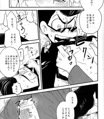 [H2CO3/ Tansan] Osomatsu-san dj – Sore ga yūjōdarou [JP] – Gay Manga sex 12
