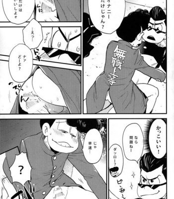 [H2CO3/ Tansan] Osomatsu-san dj – Sore ga yūjōdarou [JP] – Gay Manga sex 14