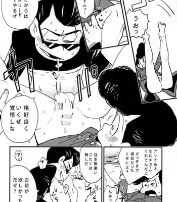 [H2CO3/ Tansan] Osomatsu-san dj – Sore ga yūjōdarou [JP] – Gay Manga sex 15