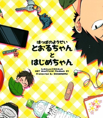 [SHIGOROPPU (Konachi)] Haikyu!! dj – Happa no Yousei Tooru-chan to Hajime-chan [Eng] – Gay Manga sex 2