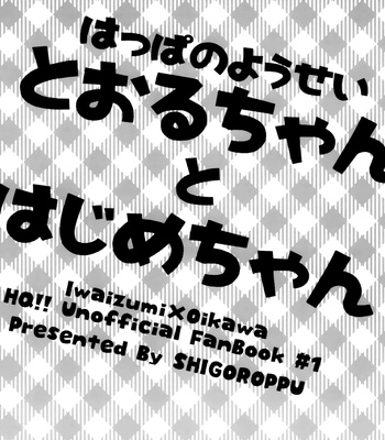 [SHIGOROPPU (Konachi)] Haikyu!! dj – Happa no Yousei Tooru-chan to Hajime-chan [Eng] – Gay Manga sex 5