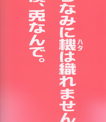 [Gogo Yoji (Hashigo)] Tiger & Bunny dj – Usa no Ongaeshi [Eng] – Gay Manga sex 31