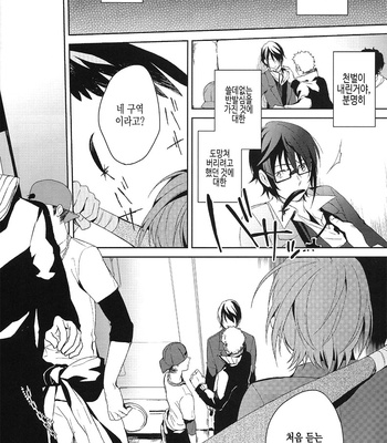 [Planet/ Yukimi] K Project dj – Hero [kr] – Gay Manga sex 9