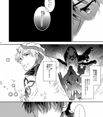 [crazy9] Ga no zasshu ga seihai no kimagure de kyū seichō shita kudan ni tsuite zasshu no ××× ga ōkikute kowai hen [JP] – Gay Manga sex 6