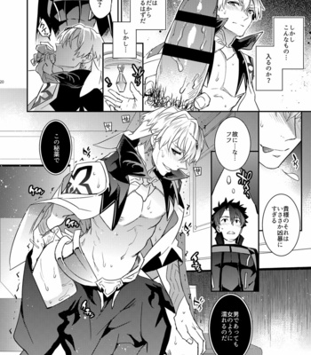 [crazy9] Ga no zasshu ga seihai no kimagure de kyū seichō shita kudan ni tsuite zasshu no ××× ga ōkikute kowai hen [JP] – Gay Manga sex 16