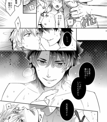 [crazy9] Ga no zasshu ga seihai no kimagure de kyū seichō shita kudan ni tsuite zasshu no ××× ga ōkikute kowai hen [JP] – Gay Manga sex 19