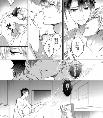 [crazy9] Ga no zasshu ga seihai no kimagure de kyū seichō shita kudan ni tsuite zasshu no ××× ga ōkikute kowai hen [JP] – Gay Manga sex 27