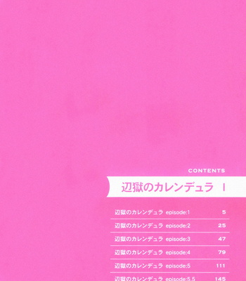 [Haji] Hengoku no Calendula [JP] – Gay Manga sex 4