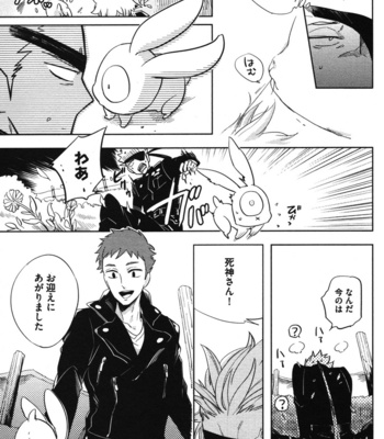 [Haji] Hengoku no Calendula [JP] – Gay Manga sex 9