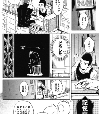 [Haji] Hengoku no Calendula [JP] – Gay Manga sex 12