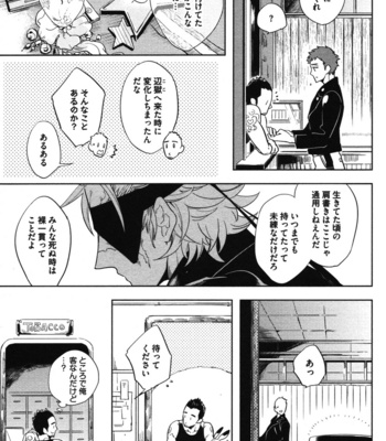 [Haji] Hengoku no Calendula [JP] – Gay Manga sex 13