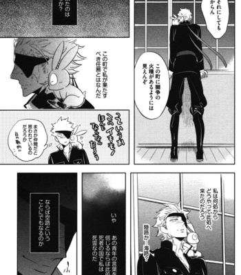 [Haji] Hengoku no Calendula [JP] – Gay Manga sex 19