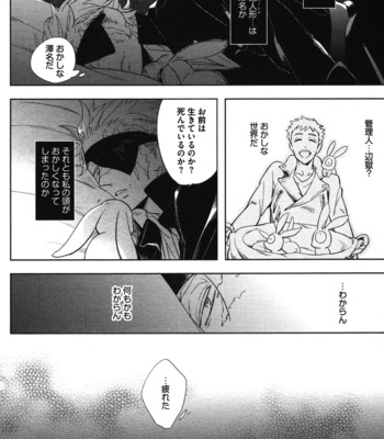 [Haji] Hengoku no Calendula [JP] – Gay Manga sex 20