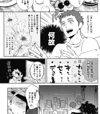 [Haji] Hengoku no Calendula [JP] – Gay Manga sex 23