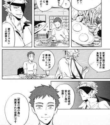 [Haji] Hengoku no Calendula [JP] – Gay Manga sex 24