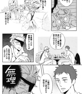 [Haji] Hengoku no Calendula [JP] – Gay Manga sex 30