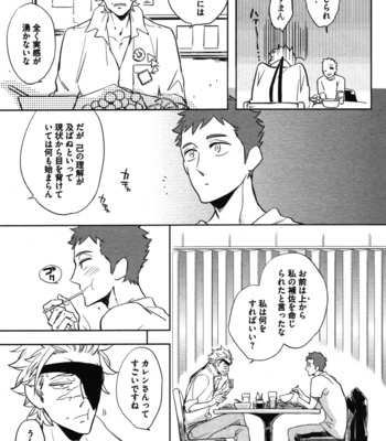 [Haji] Hengoku no Calendula [JP] – Gay Manga sex 31