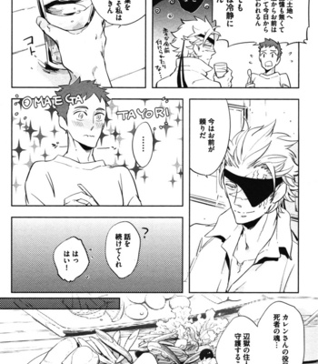[Haji] Hengoku no Calendula [JP] – Gay Manga sex 32