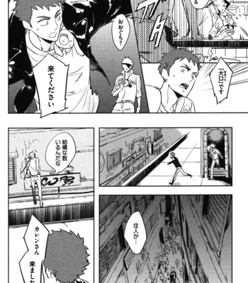 [Haji] Hengoku no Calendula [JP] – Gay Manga sex 34