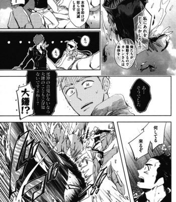 [Haji] Hengoku no Calendula [JP] – Gay Manga sex 37